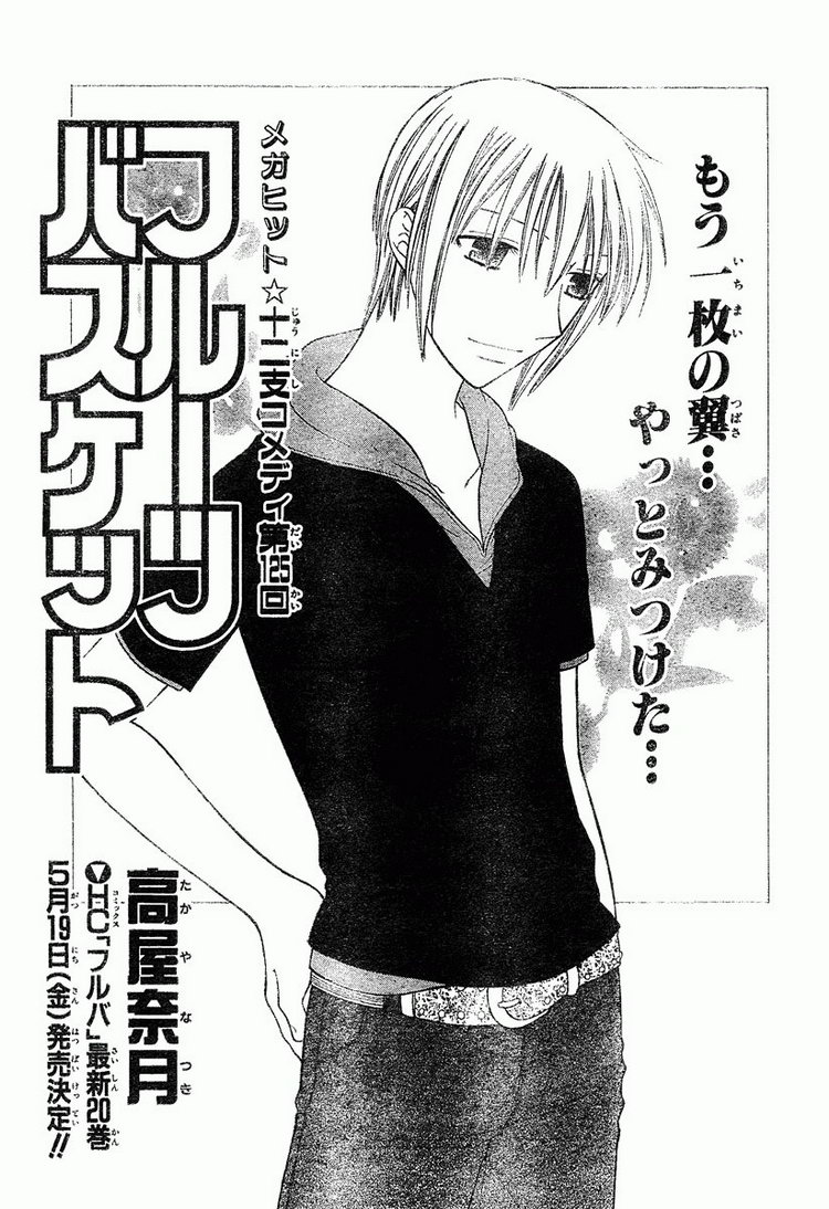 Read Fruits Basket ES Manga Online
