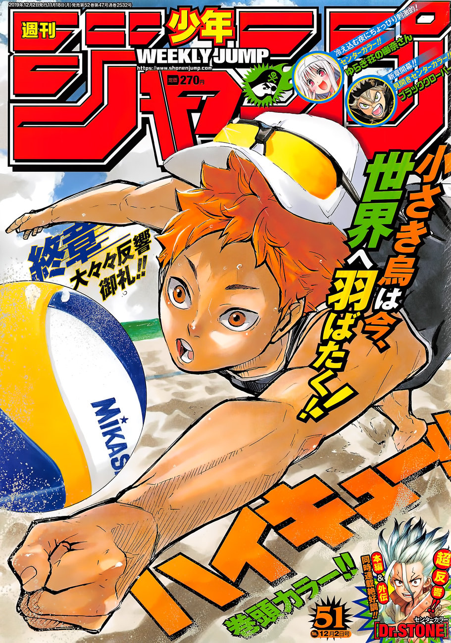 Read Haikyuu ES Manga Online