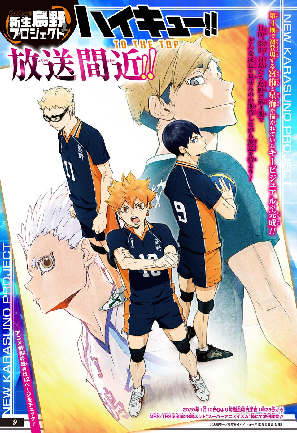 Read Haikyuu ES Manga Online