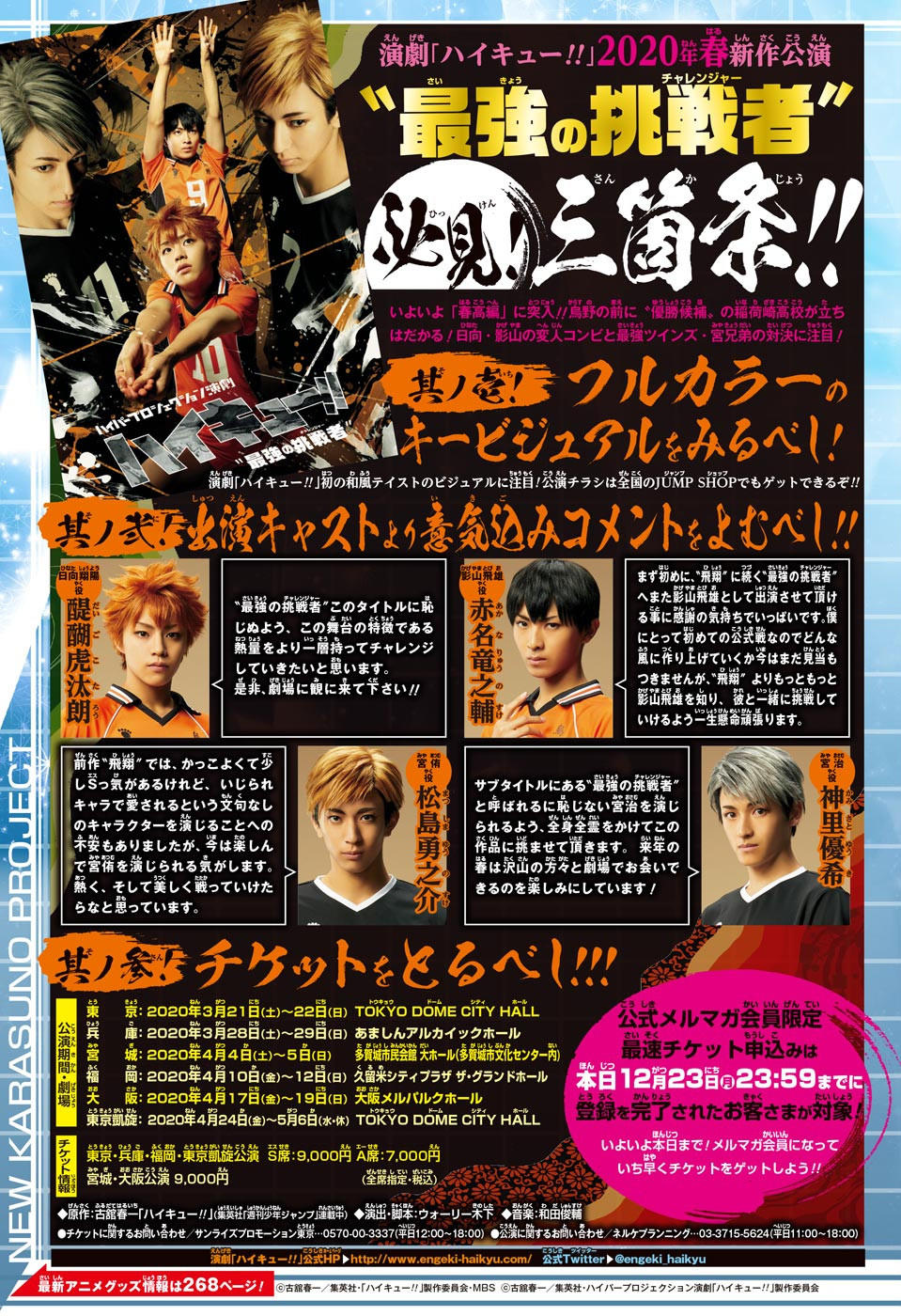 Read Haikyuu ES Manga Online