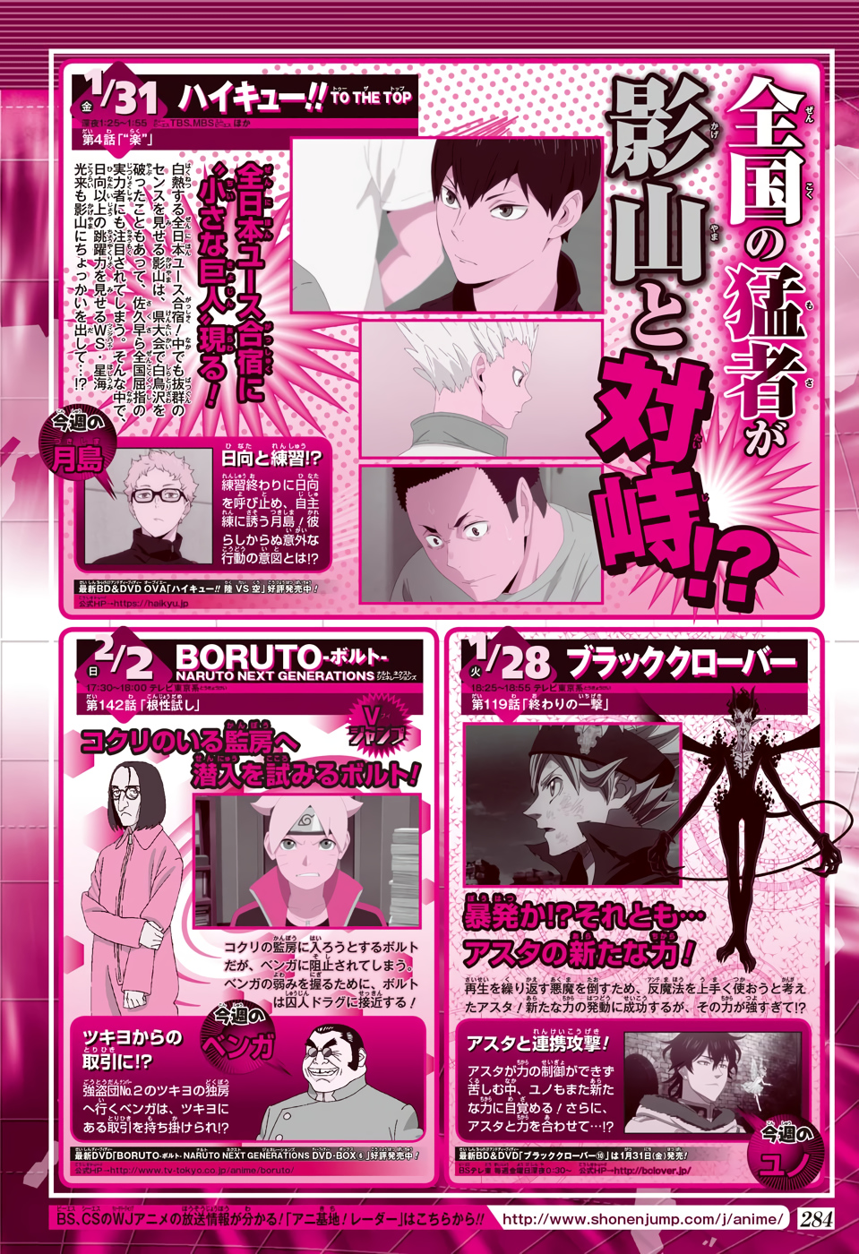 Read Haikyuu ES Manga Online