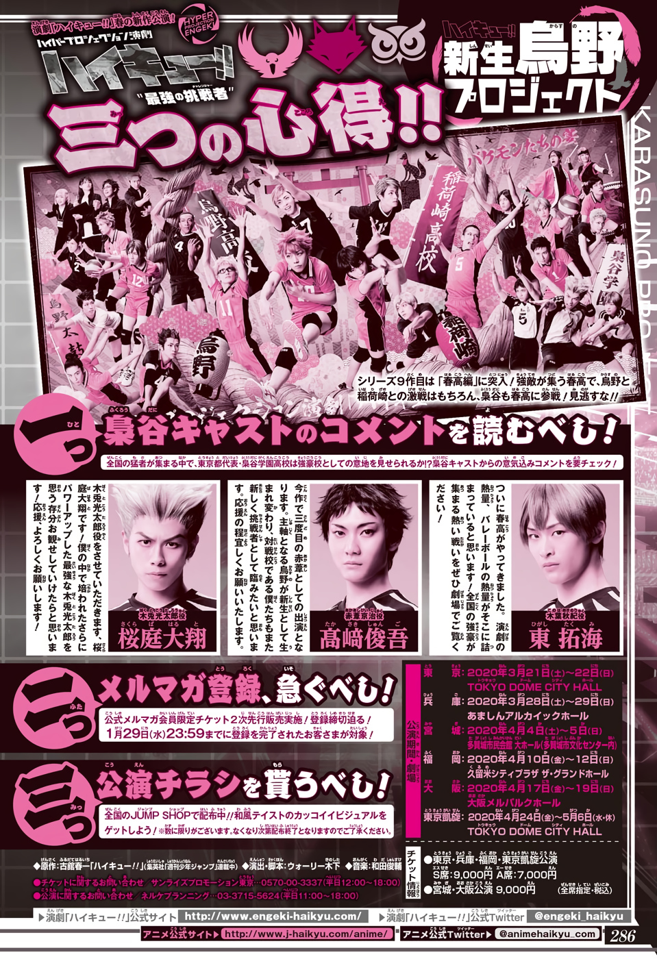 Read Haikyuu ES Manga Online