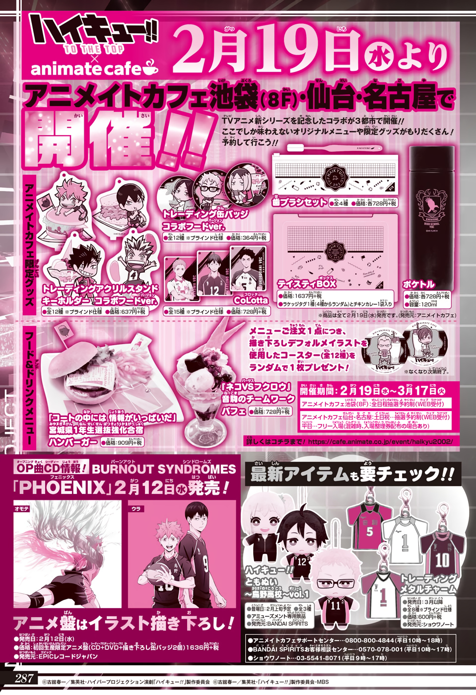 Read Haikyuu ES Manga Online