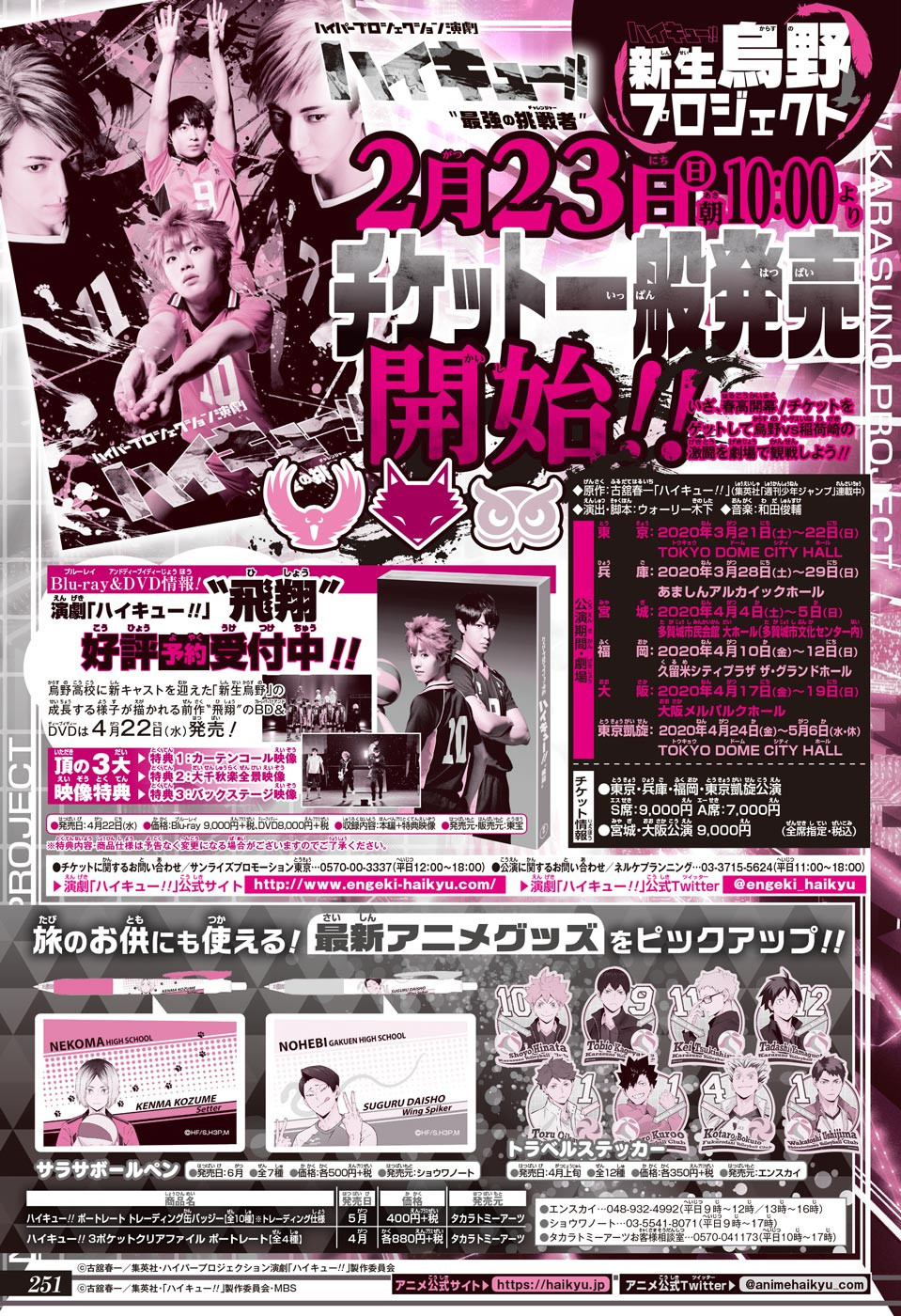 Read Haikyuu ES Manga Online