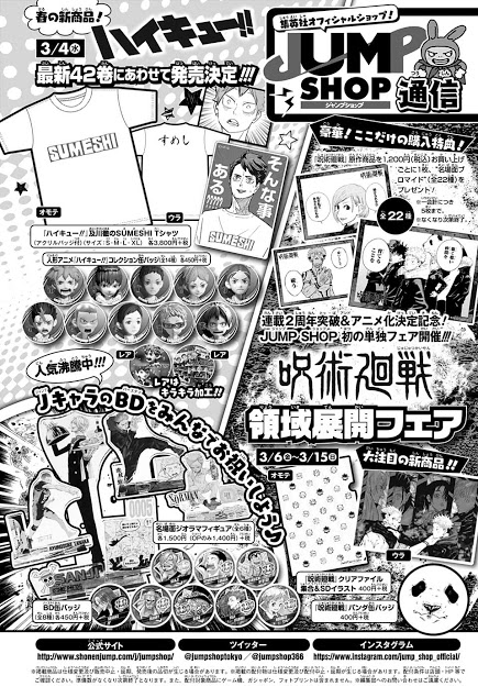 Read Haikyuu ES Manga Online