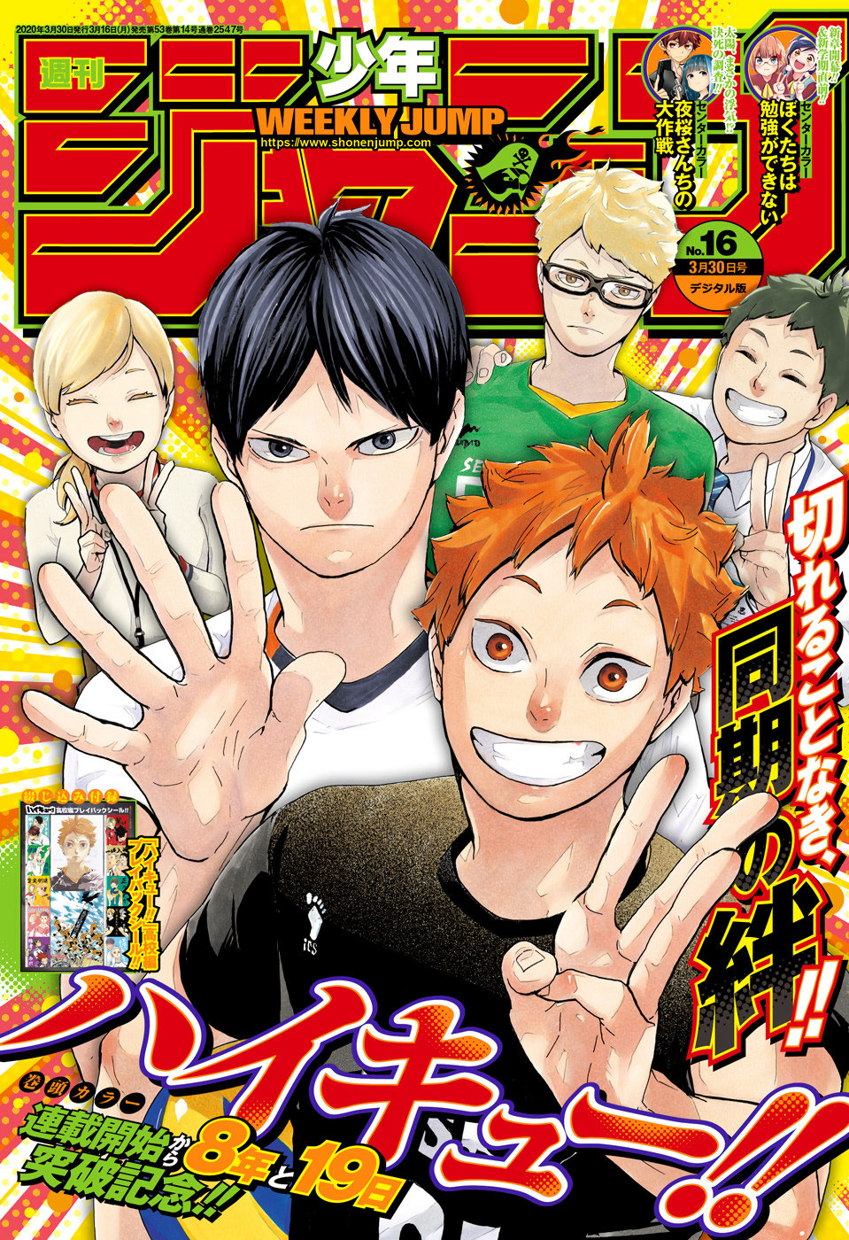 Read Haikyuu ES Manga Online