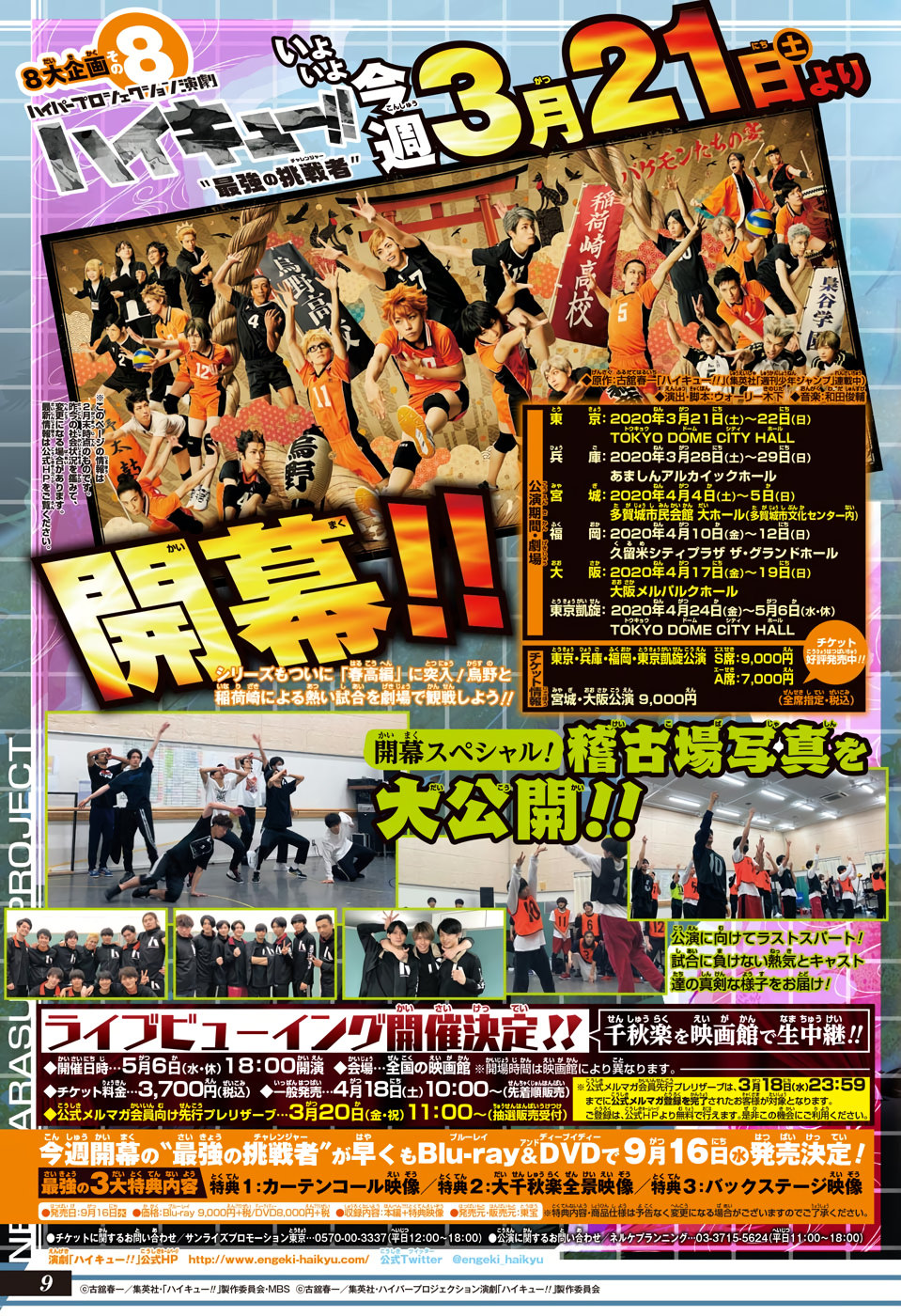 Read Haikyuu ES Manga Online