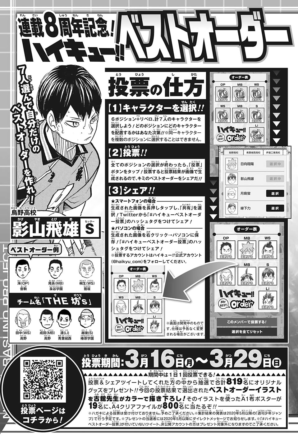 Read Haikyuu ES Manga Online