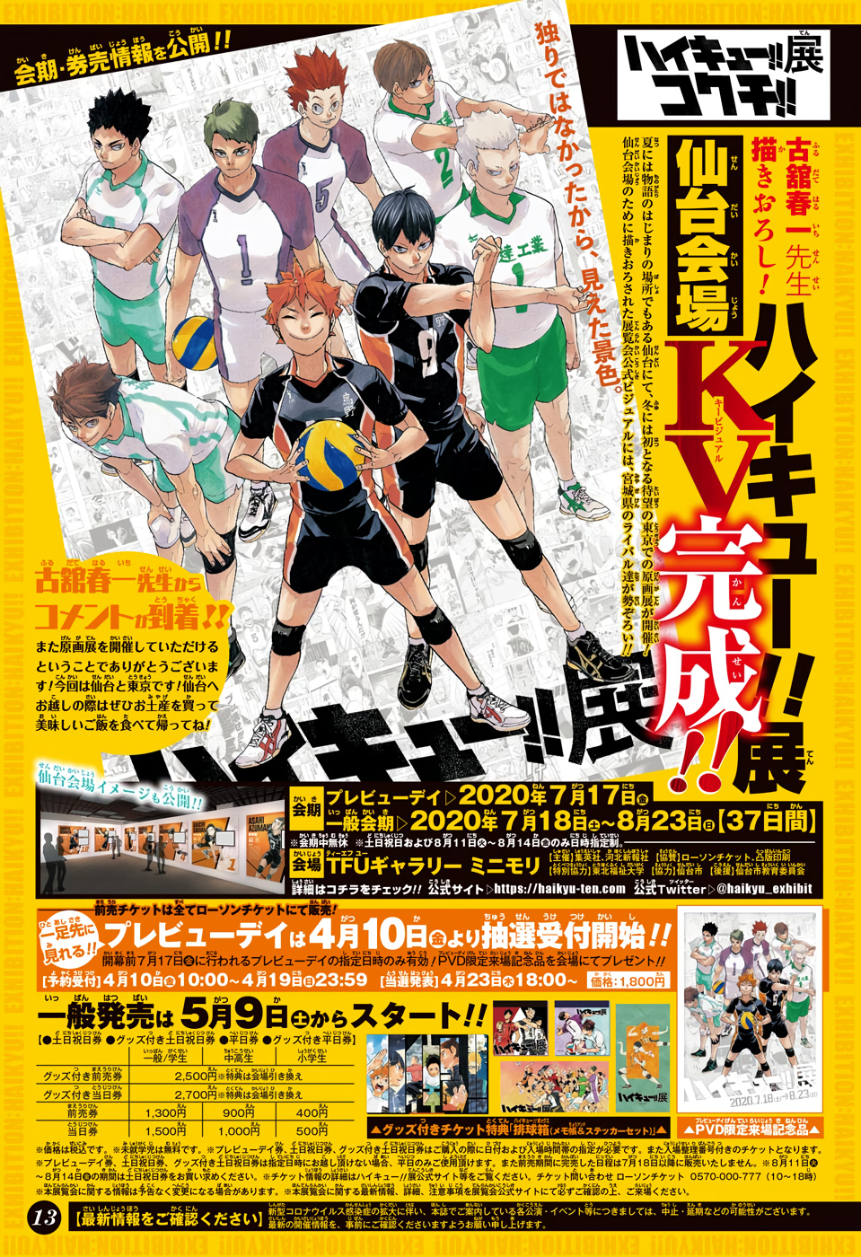 Read Haikyuu ES Manga Online