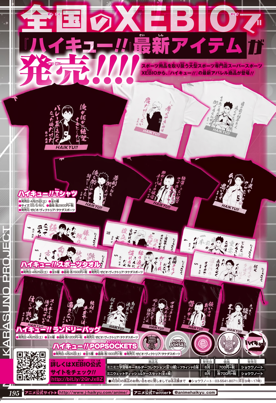 Read Haikyuu ES Manga Online