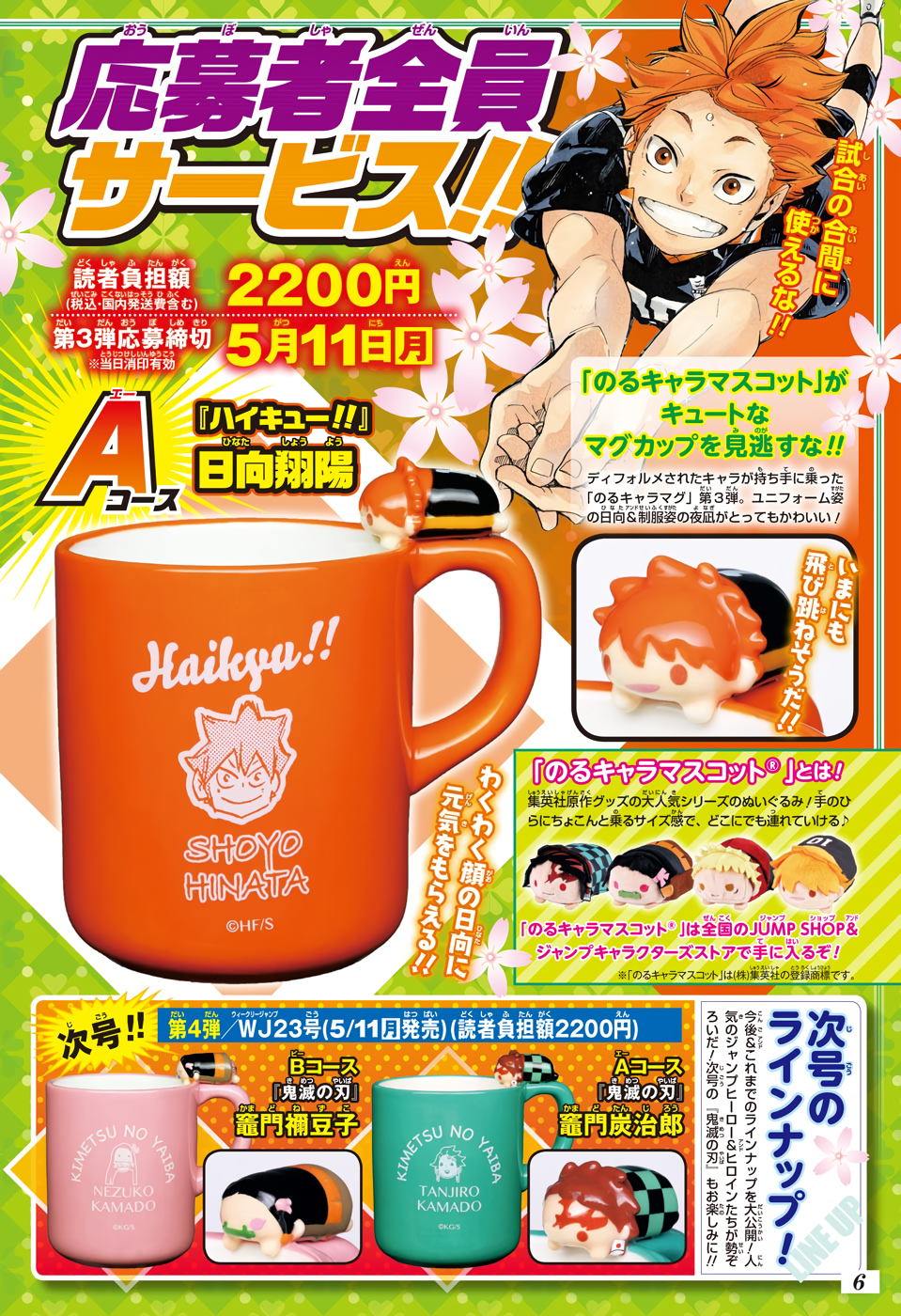 Read Haikyuu ES Manga Online