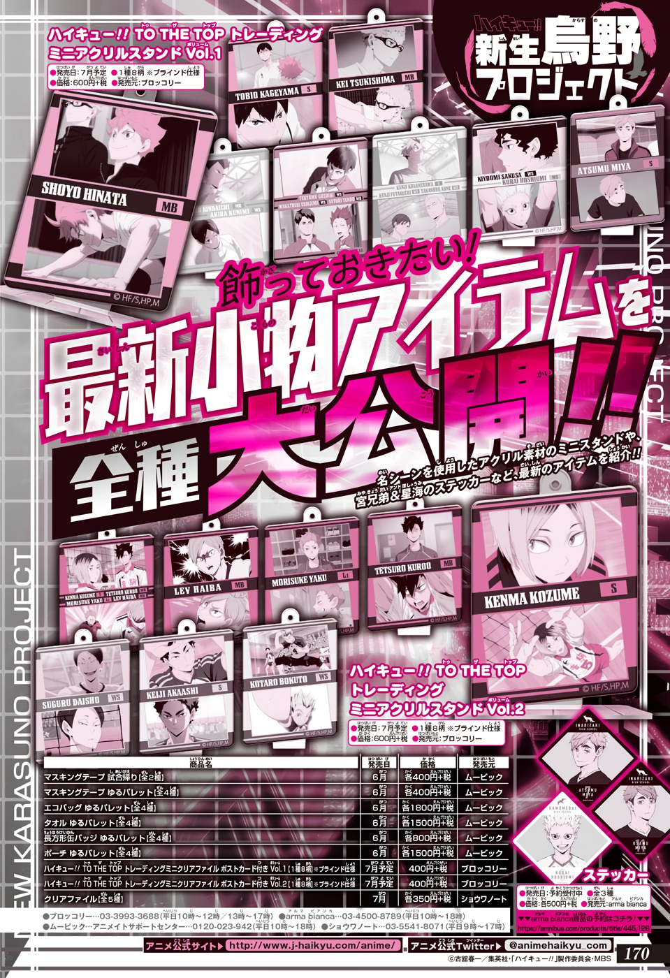 Read Haikyuu ES Manga Online