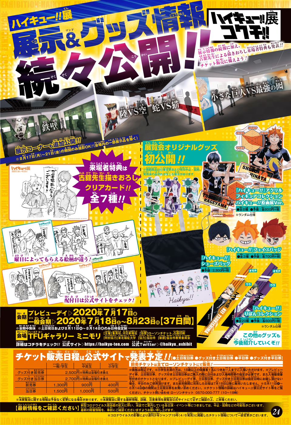 Read Haikyuu ES Manga Online