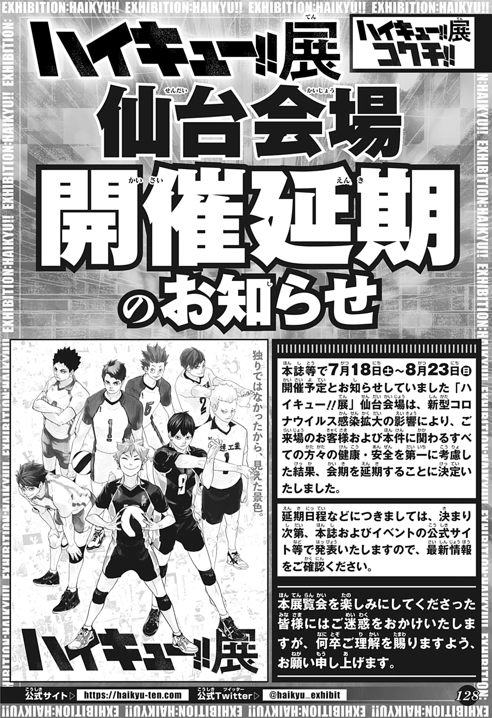 Read Haikyuu ES Manga Online