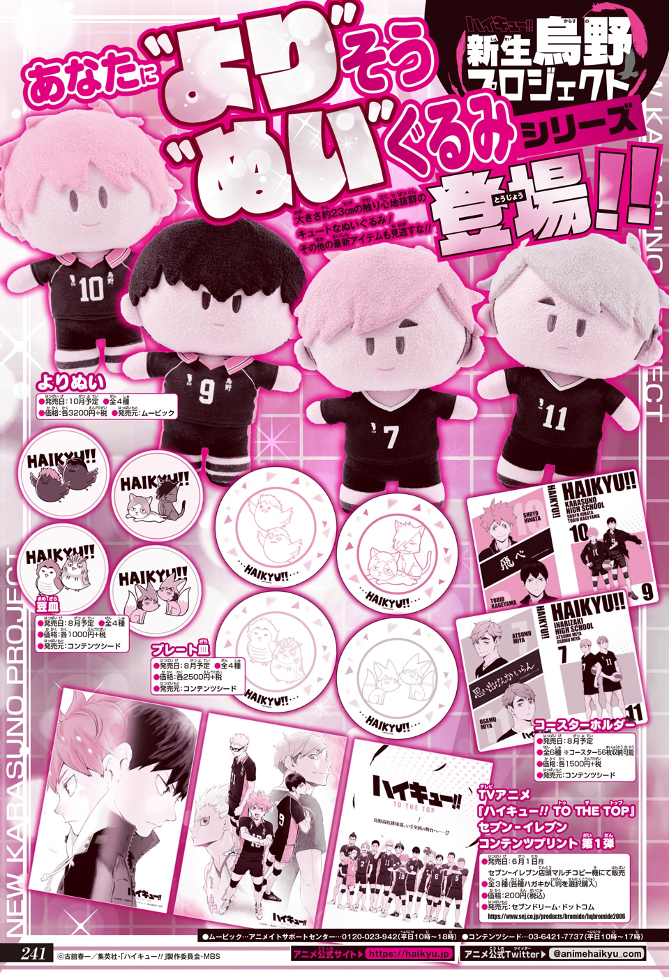 Read Haikyuu ES Manga Online