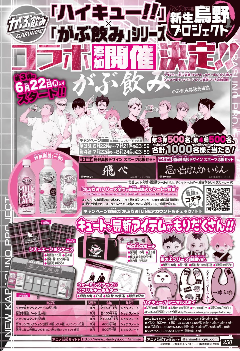 Read Haikyuu ES Manga Online