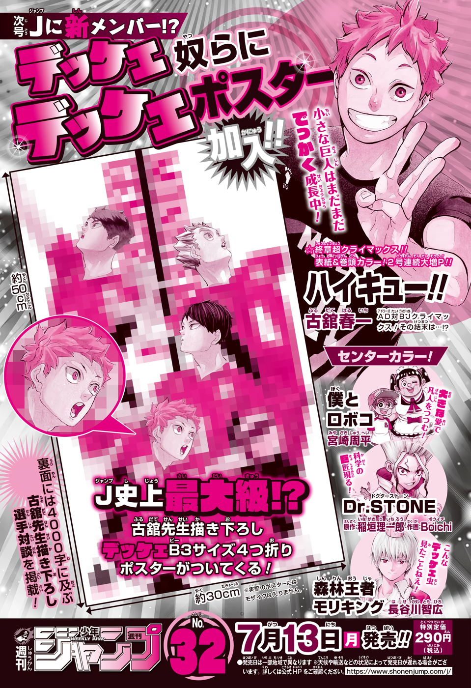 Read Haikyuu ES Manga Online