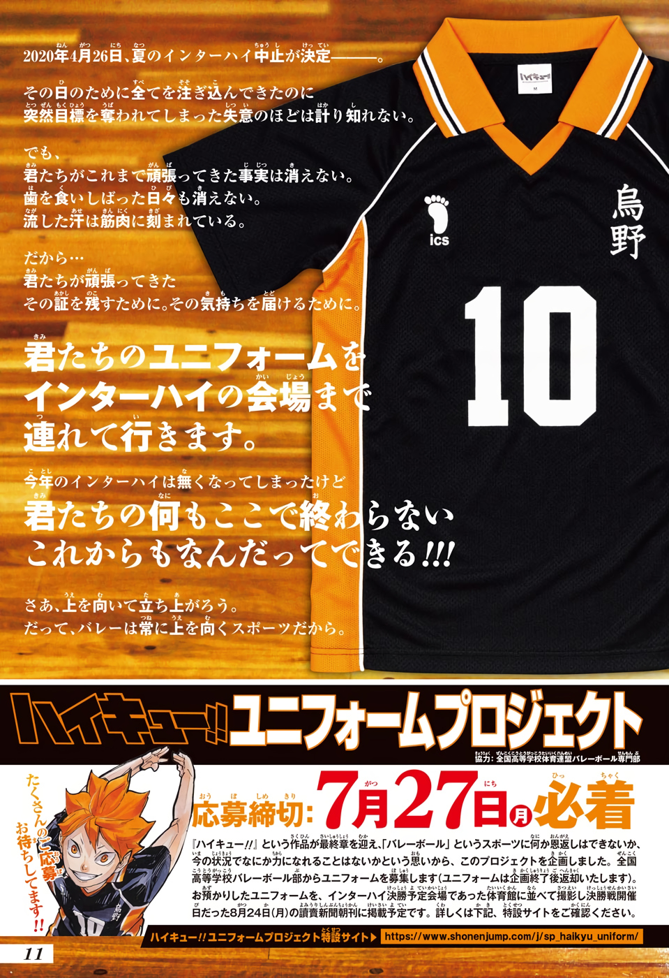 Read Haikyuu ES Manga Online