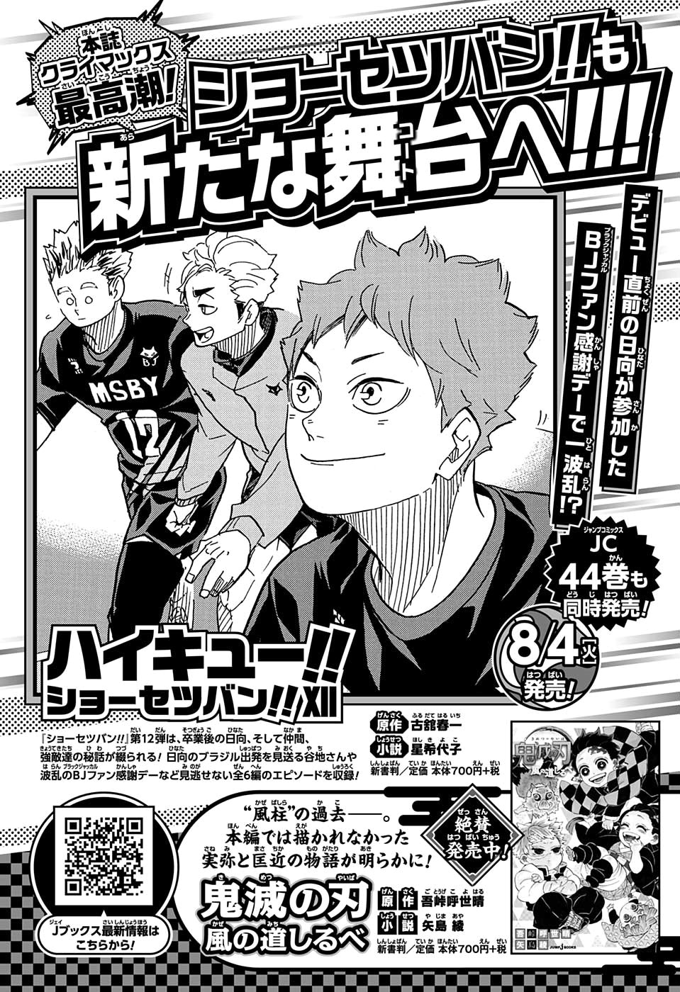 Read Haikyuu ES Manga Online
