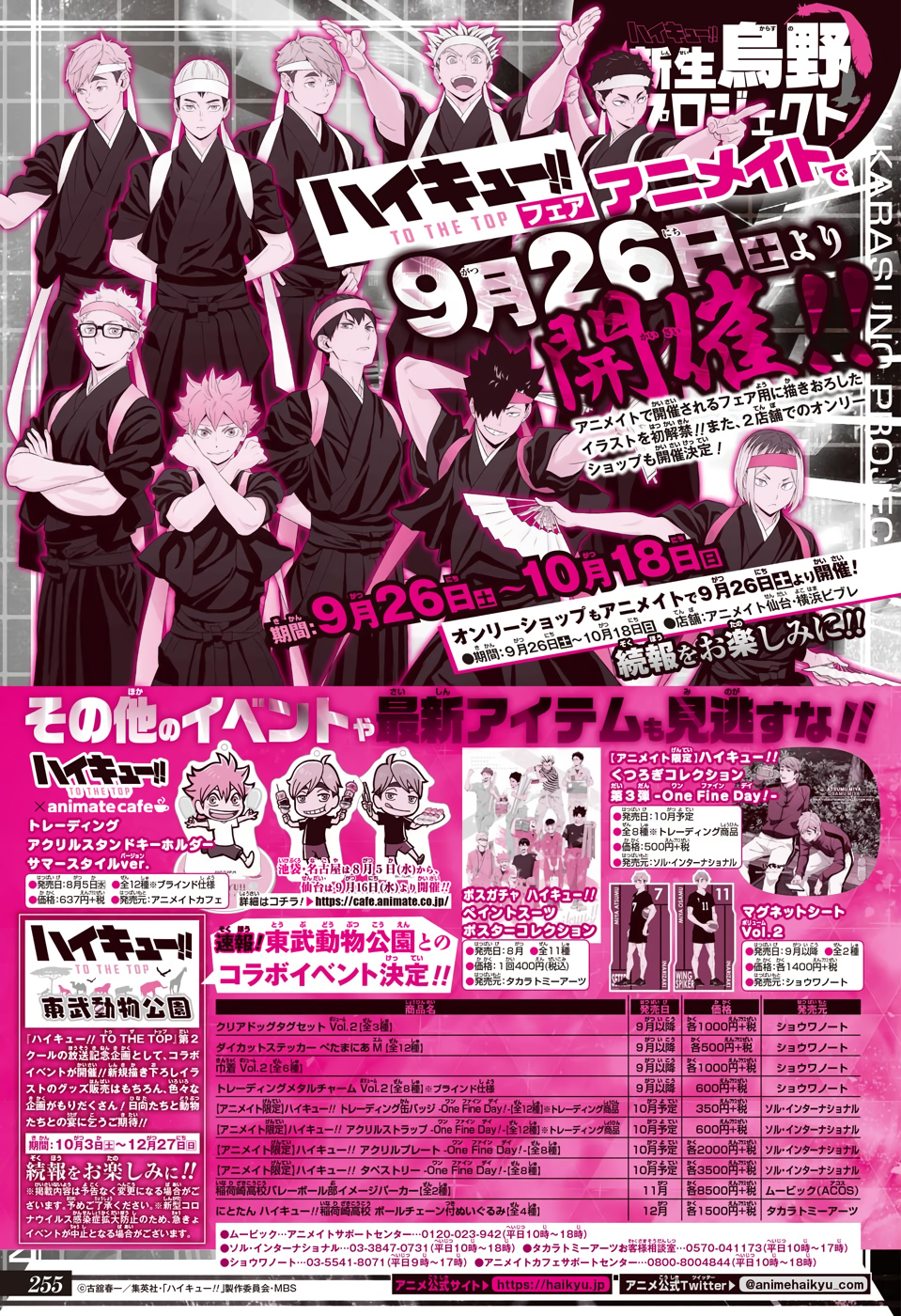 Read Haikyuu ES Manga Online