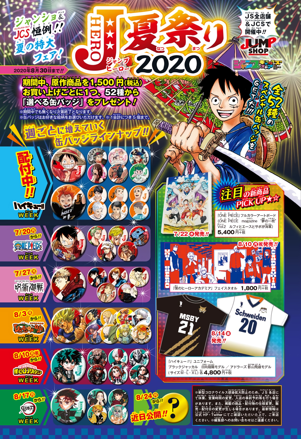 Read Haikyuu ES Manga Online