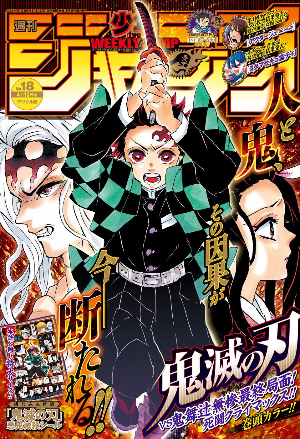 Read Kimetsu no Yaiba ES Manga Online