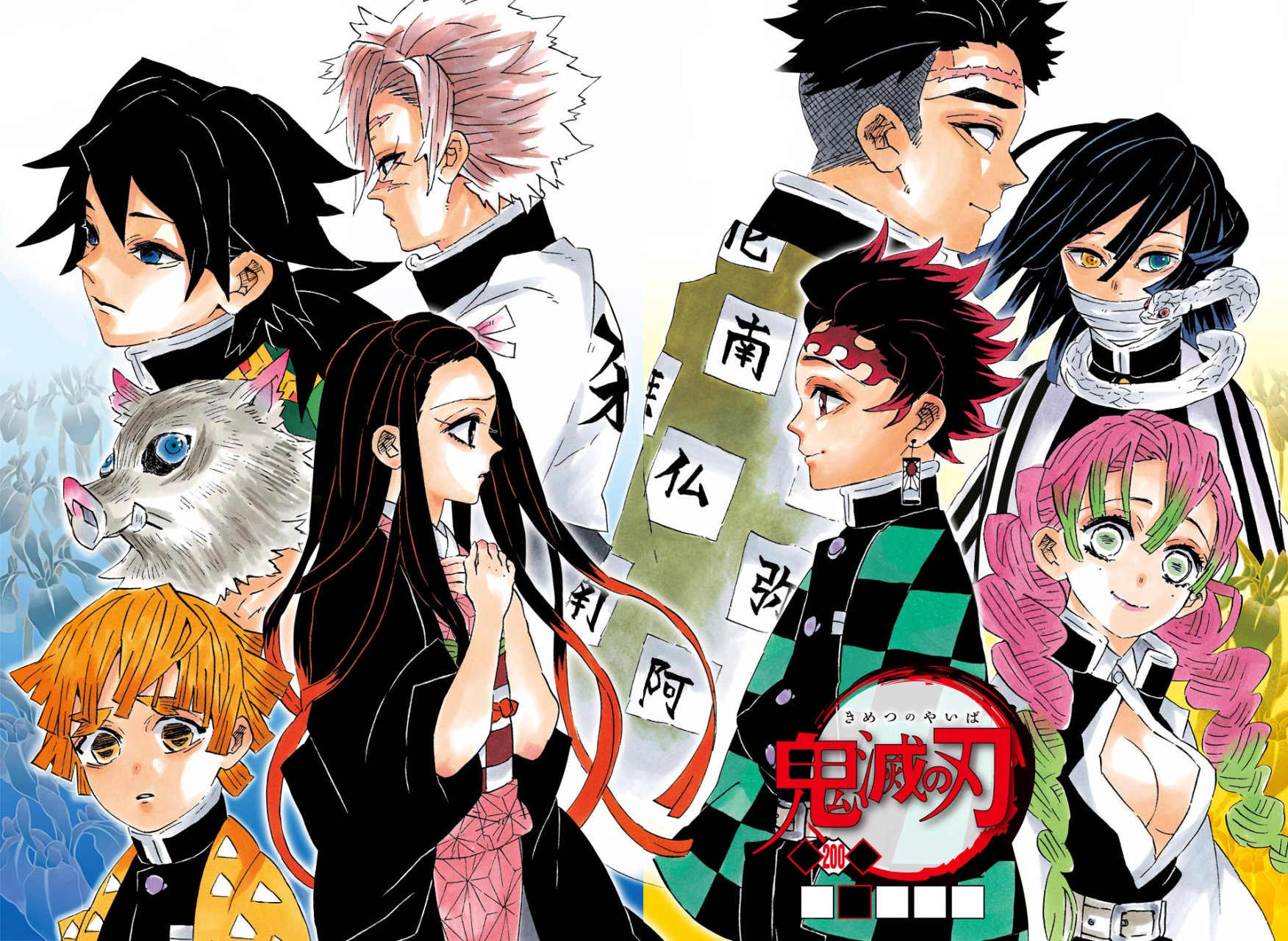 Read Kimetsu no Yaiba ES Manga Online