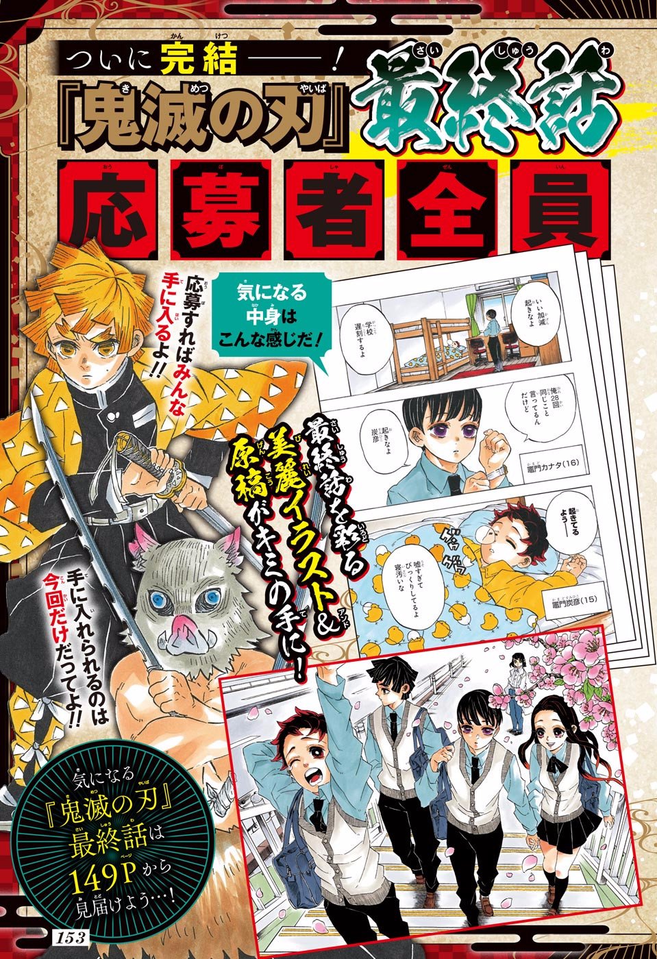 Read Kimetsu no Yaiba ES Manga Online