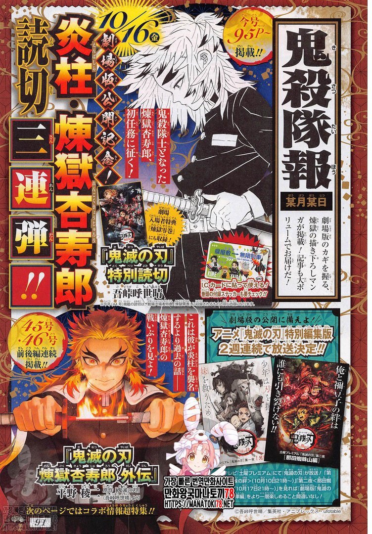 Read Kimetsu no Yaiba ES Manga Online