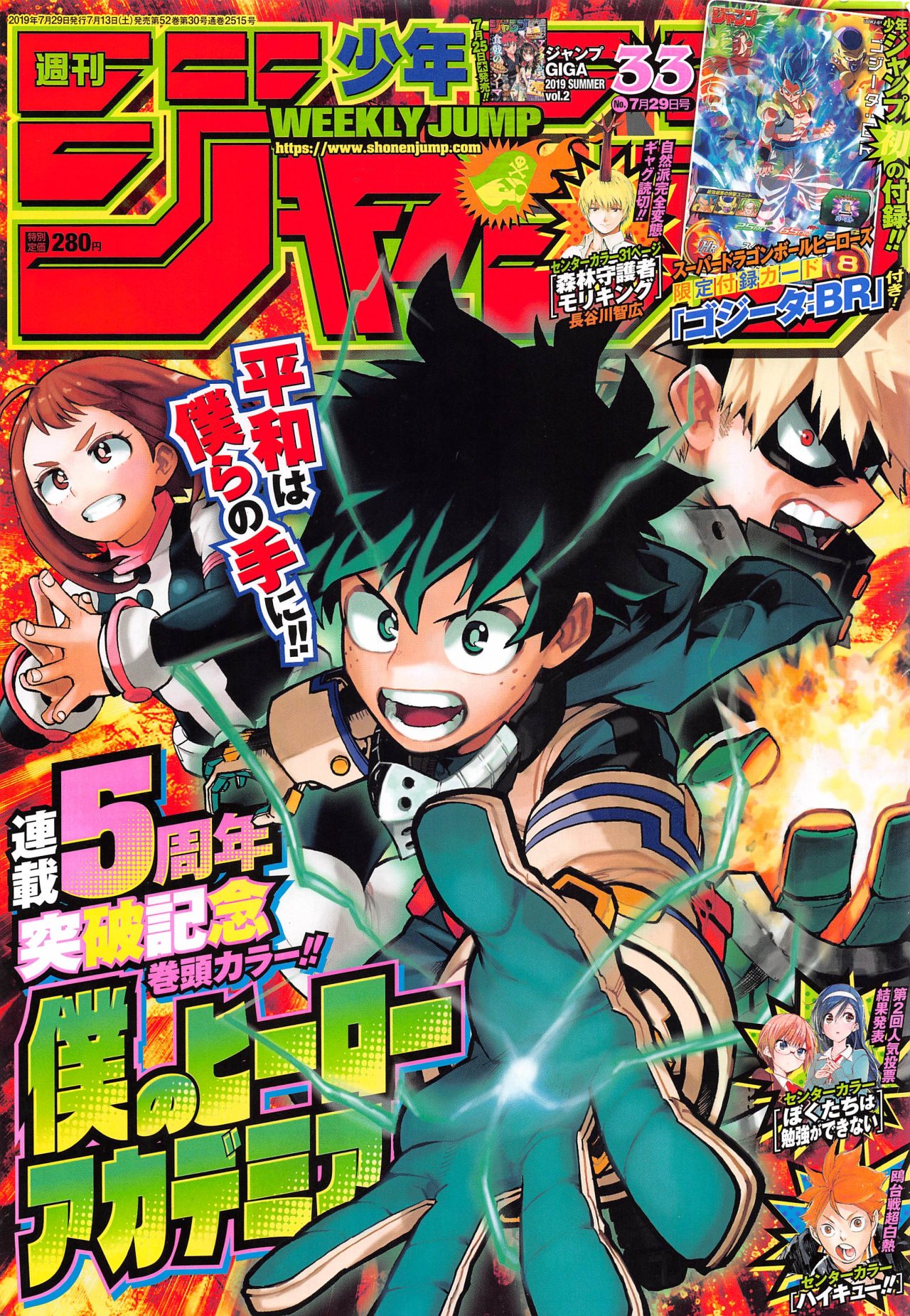 Read MY Hero Academia ES Manga Online
