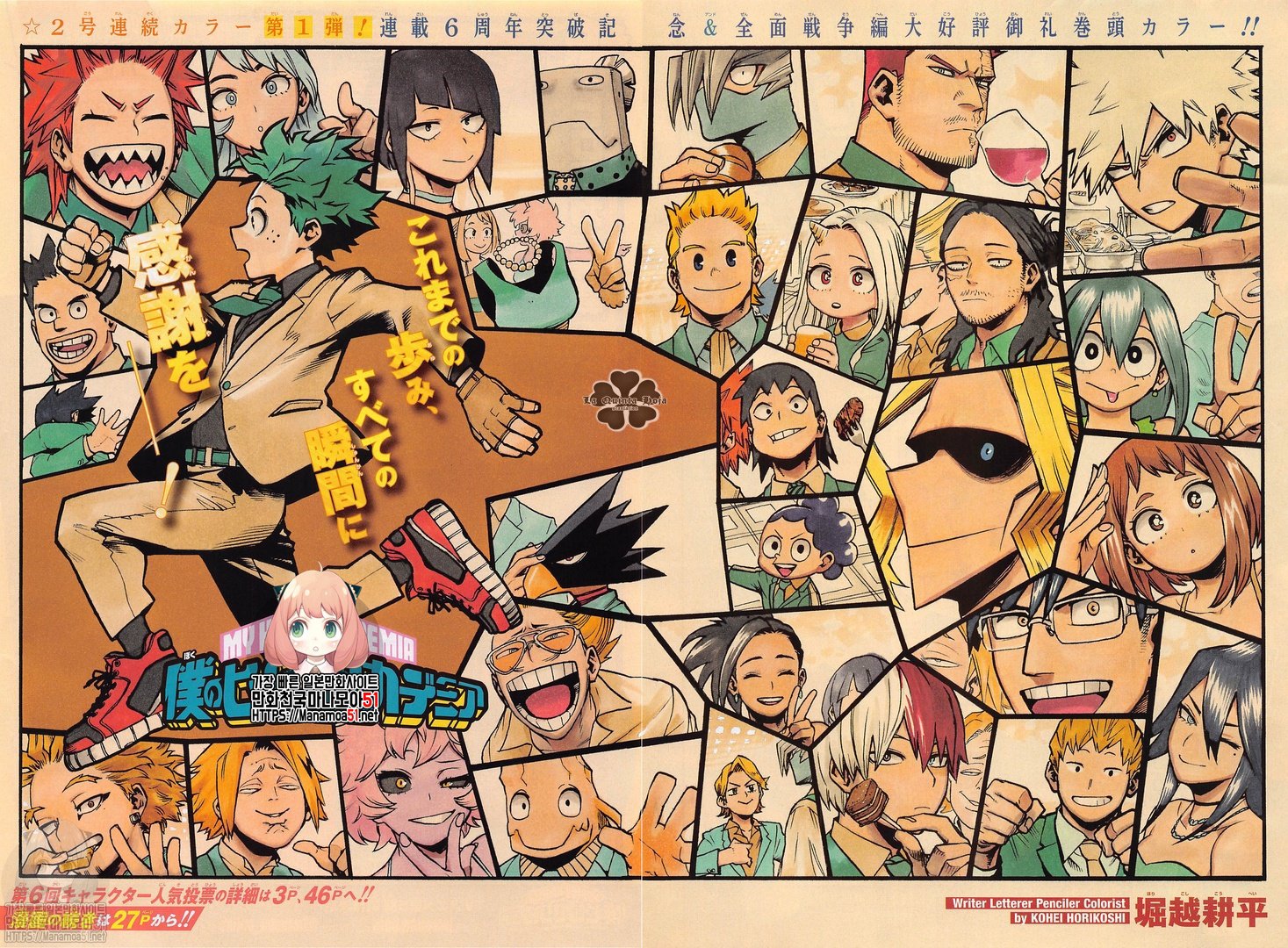 Read MY Hero Academia ES Manga Online