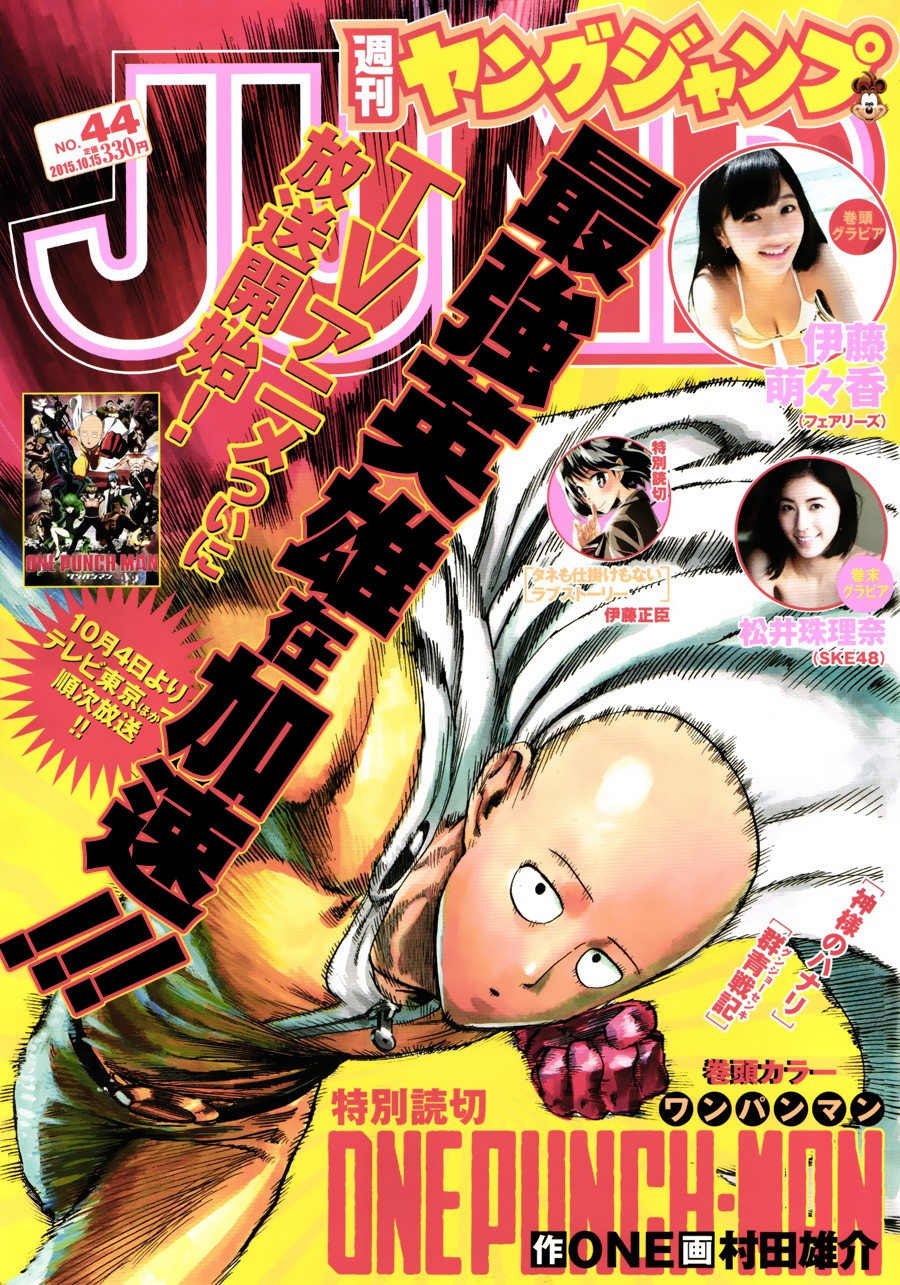Read One Punch Man ES Manga Online