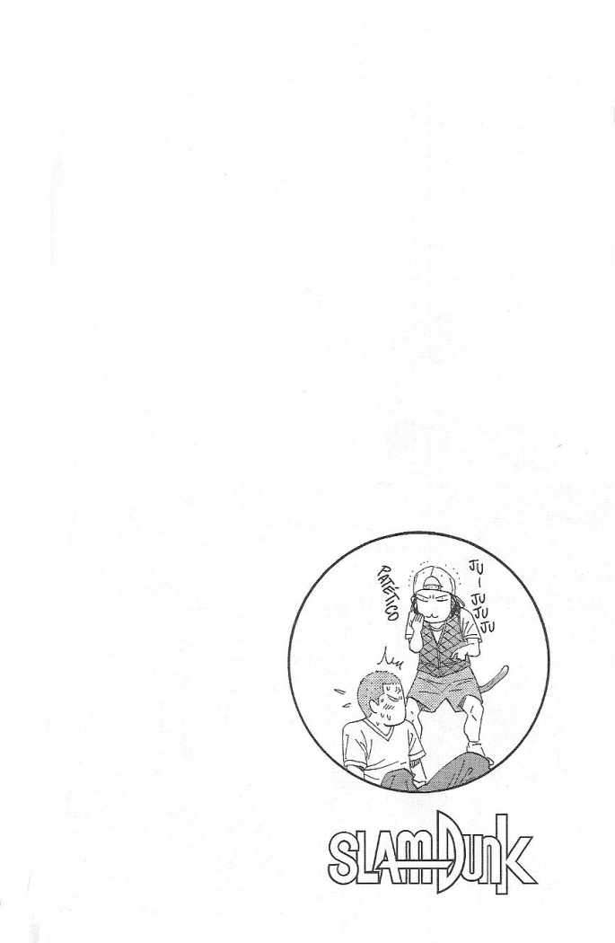 Read Slam Dunk ES Manga Online