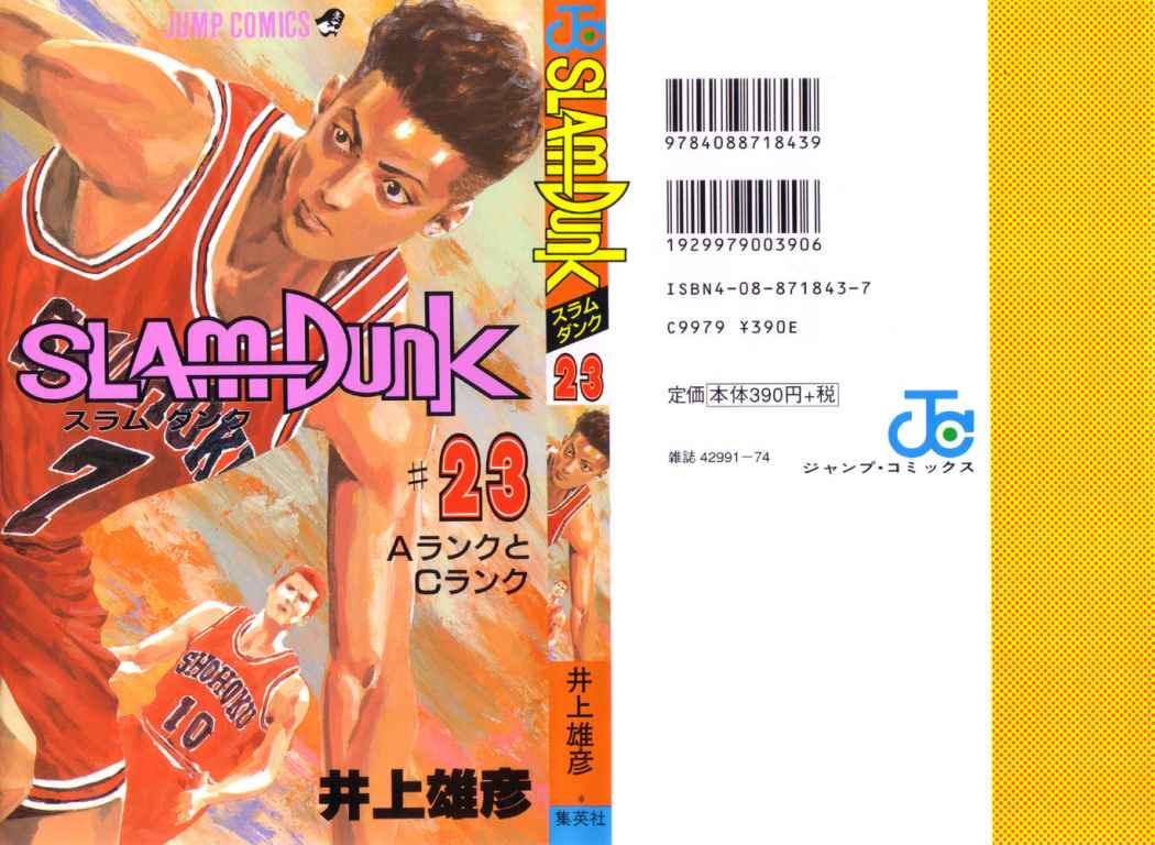 Read Slam Dunk ES Manga Online