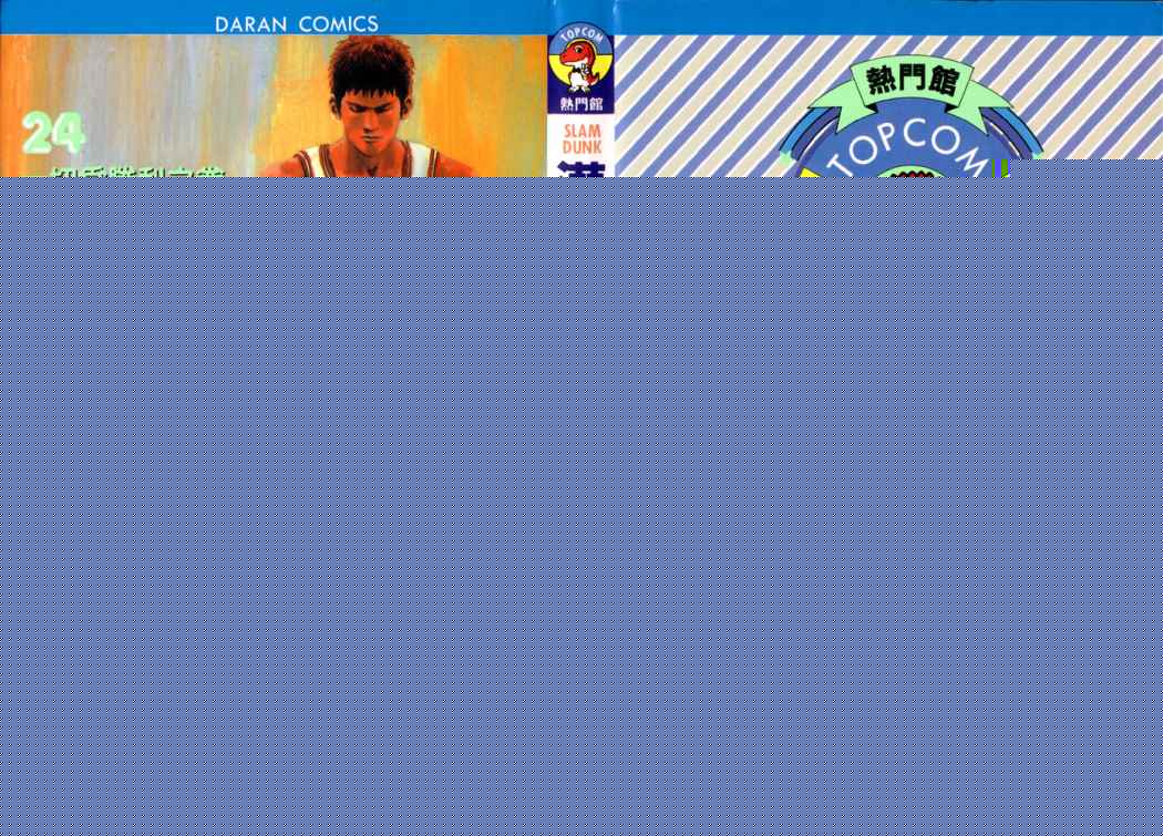 Read Slam Dunk ES Manga Online