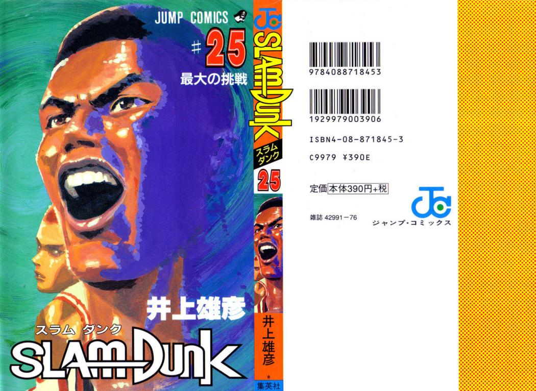 Read Slam Dunk ES Manga Online