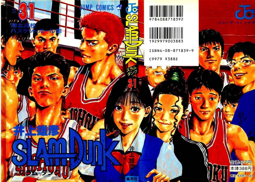 Read Slam Dunk ES Manga Online