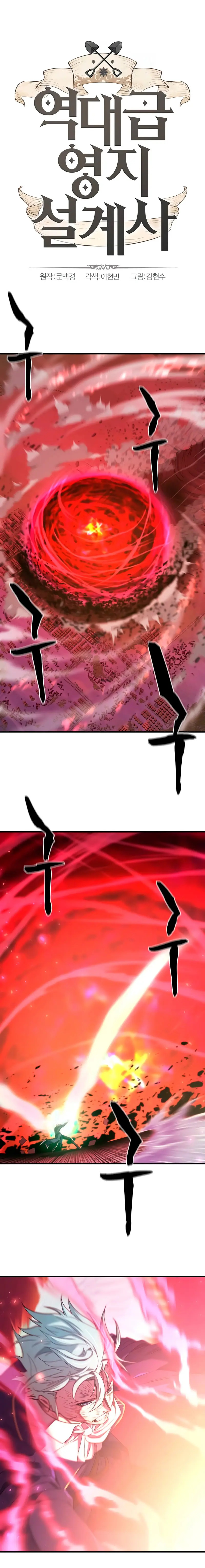 Read The Greatest Estate Developer ES Manga Online