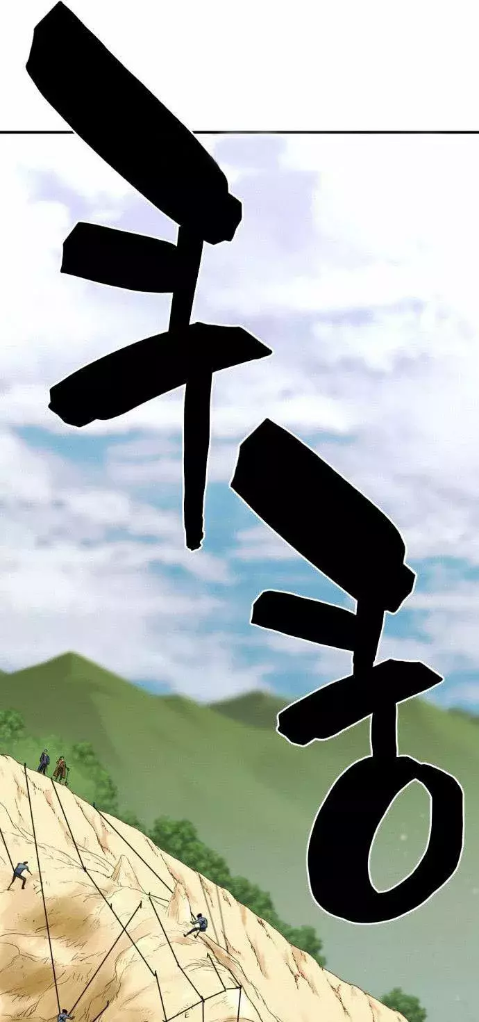 Read The Greatest Estate Developer ES Manga Online