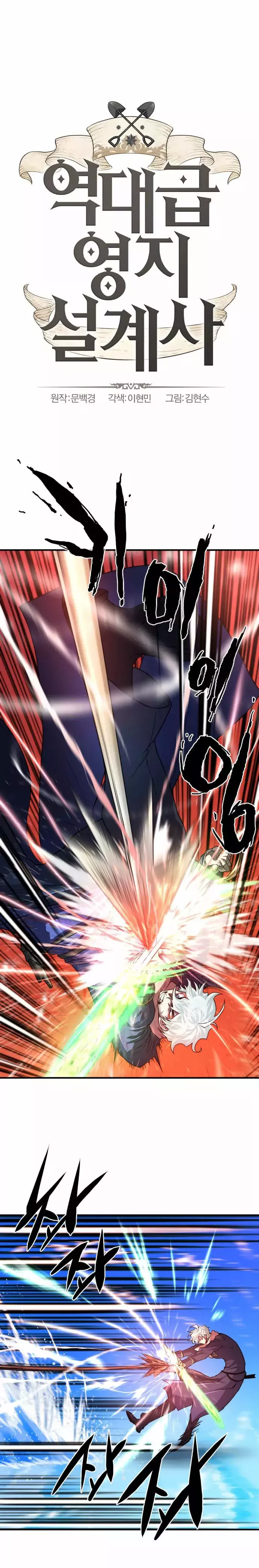 Read The Greatest Estate Developer ES Manga Online