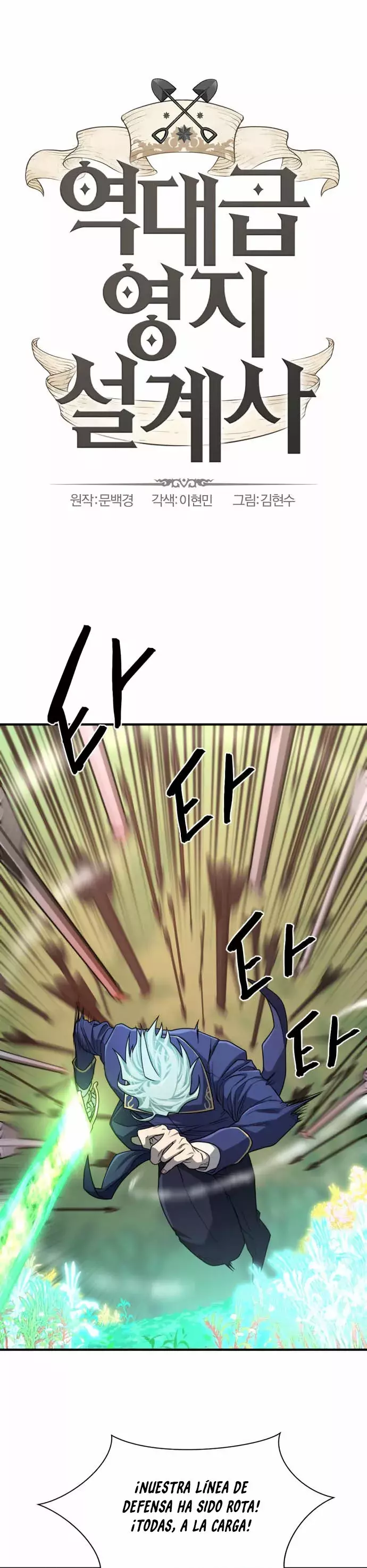 Read The Greatest Estate Developer ES Manga Online