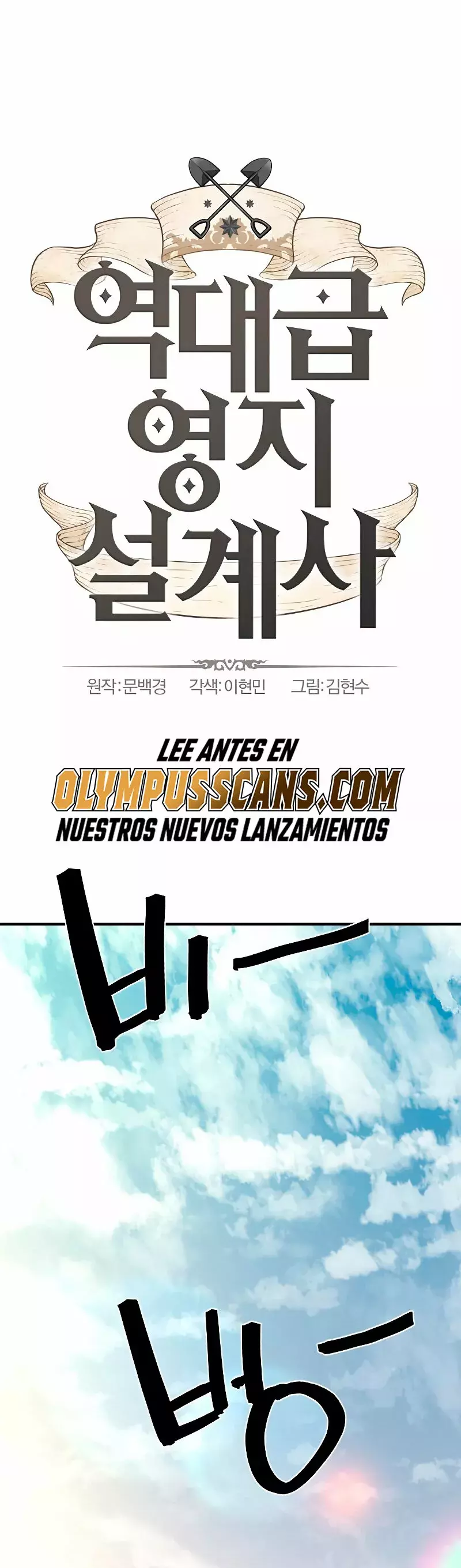 Read The Greatest Estate Developer ES Manga Online