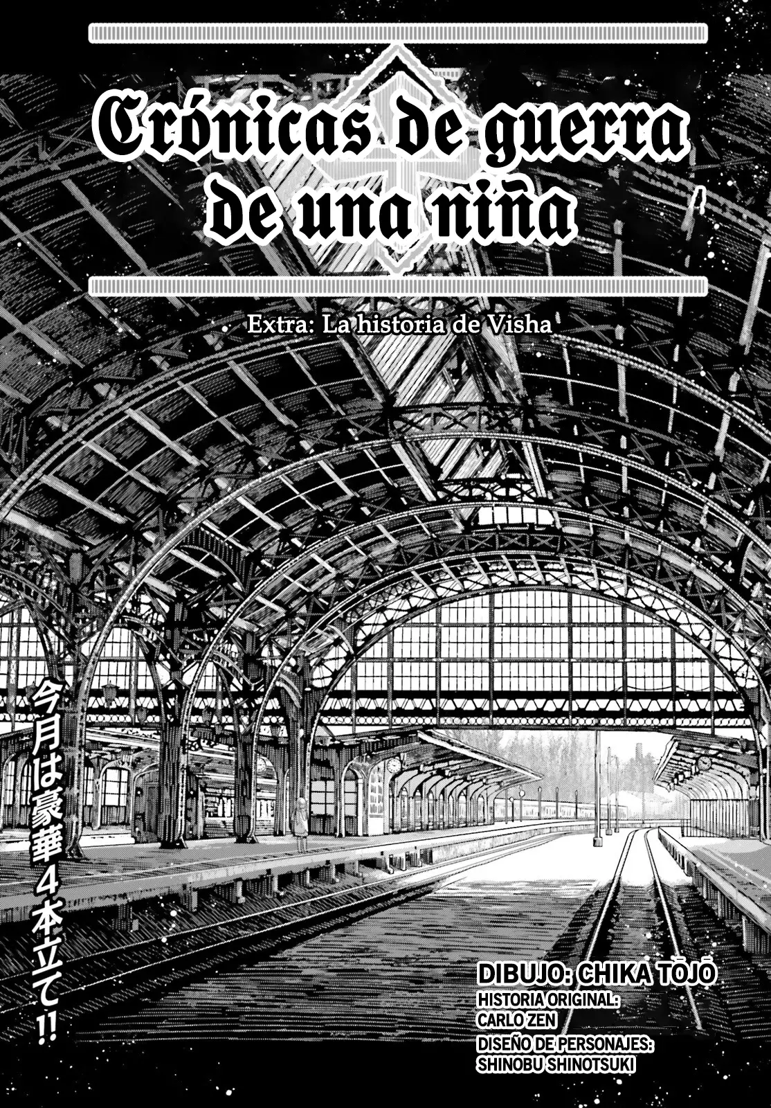 Read Youjo Senki ES Manga Online