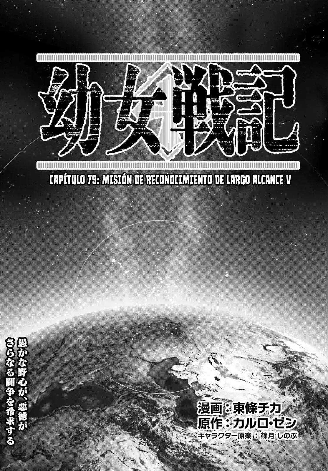 Read Youjo Senki ES Manga Online