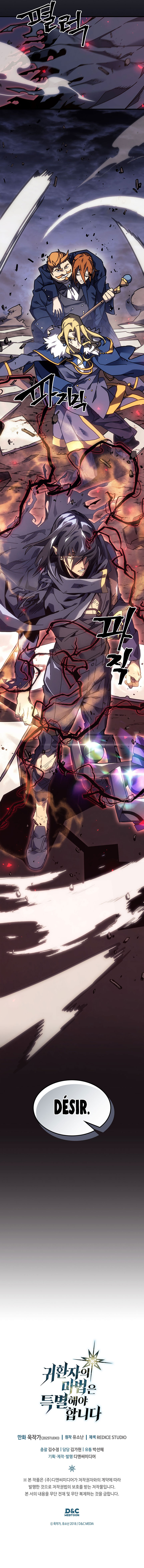 Read A Returner's Magic Should be Special FR Manga Online