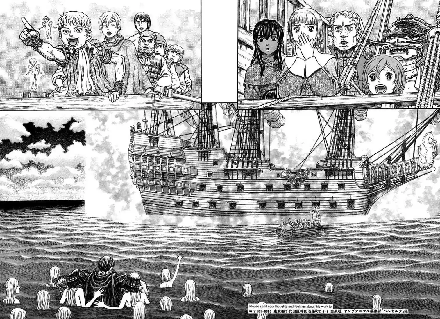 Read Berserk FR Manga Online
