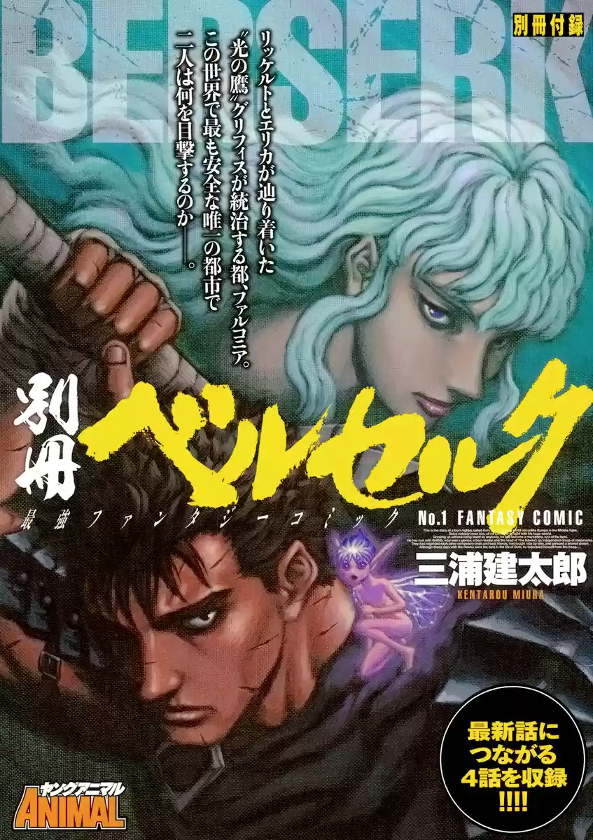 Read Berserk FR Manga Online