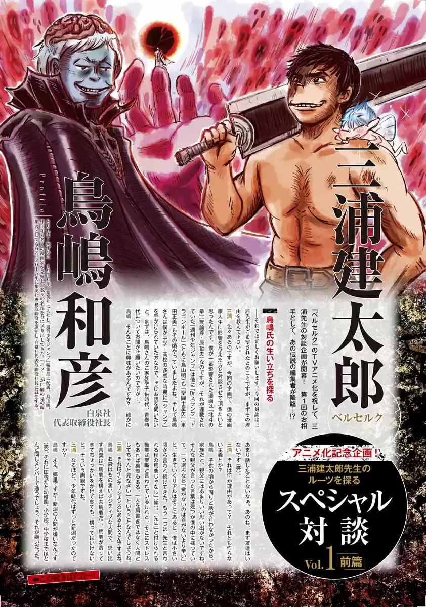 Read Berserk FR Manga Online