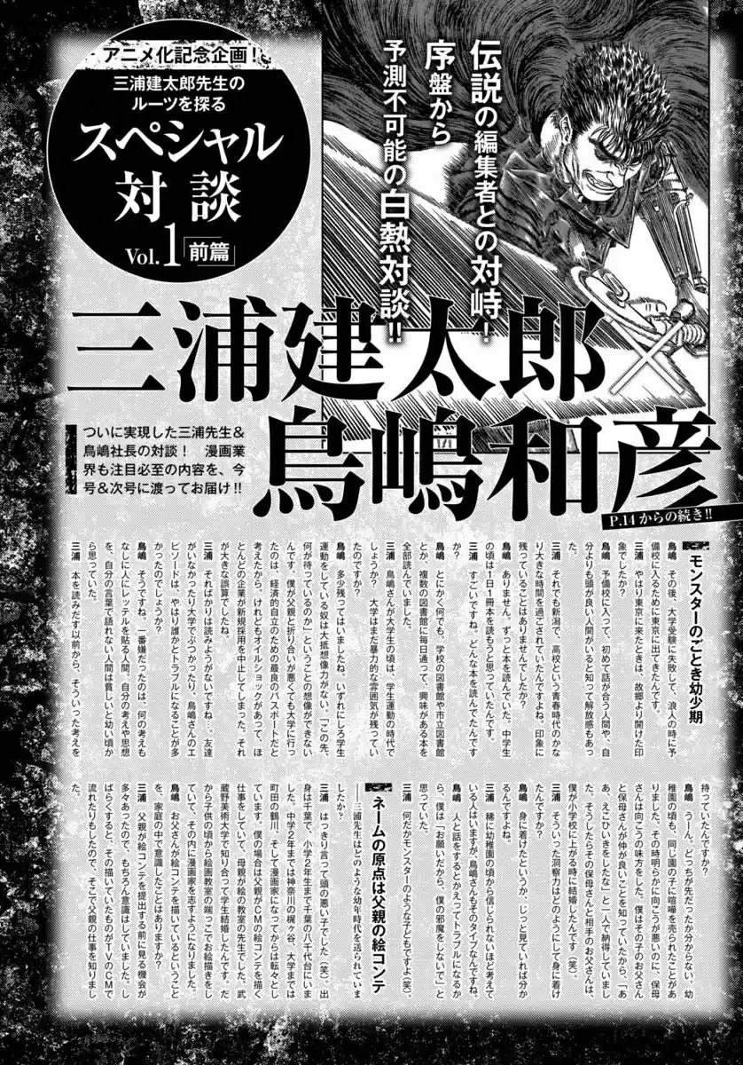 Read Berserk FR Manga Online