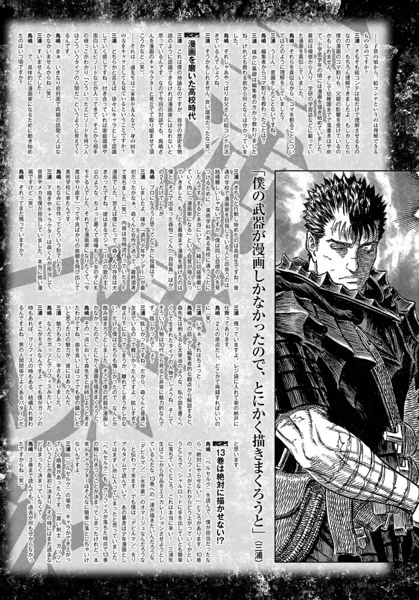 Read Berserk FR Manga Online
